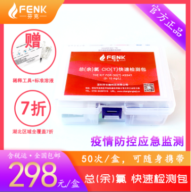 余氯快速測(cè)試盒、余氯快檢試劑盒、余氯快速檢測(cè)包