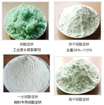 一水、七水硫酸亞鐵的區別